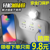 戴利普 智能USB多孔插线板 多功能转换器 券后17.9元起包邮(第1款,22.9-5)