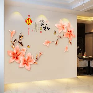 电视背景墙面装饰自粘贴画墙贴图片