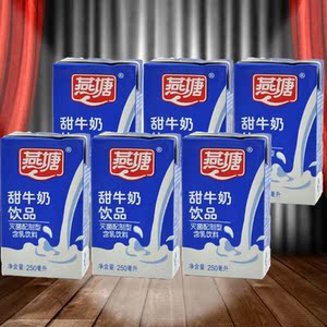燕塘牛奶包邮免运费图片