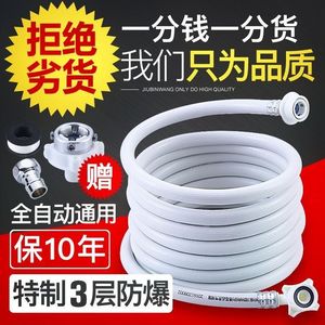 【小天鹅洗衣机配件进水管水龙头】_小天鹅洗