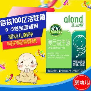 艾兰得婴幼儿复合益生菌6条宝宝调理胃肠道儿童益生元冻干粉