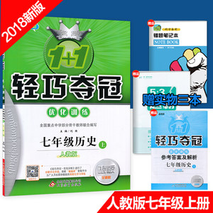 2017秋新版 初中7七年级上册语文书人教版 语