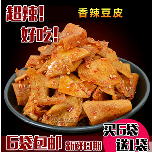 拍6袋包邮湖南平江特产手撕豆皮绝味豆干麻辣休闲小吃零食138g