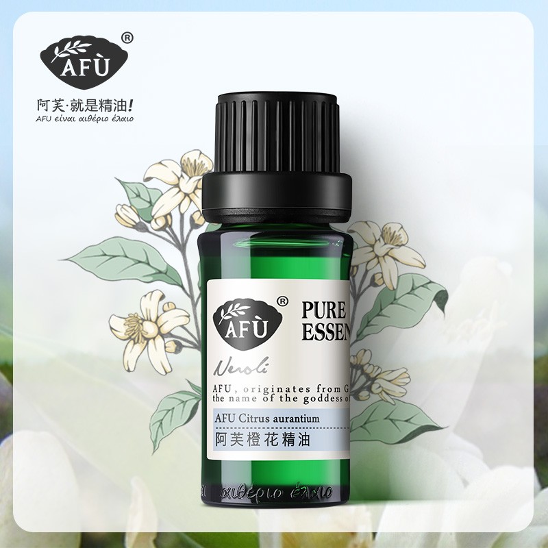 阿芙橙花精油10ml  植物天然单方护肤舒缓面部护肤脸部按摩香薰