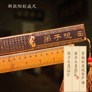 上新长诗戒尺打手心打屁股打孩子神器家法弟子