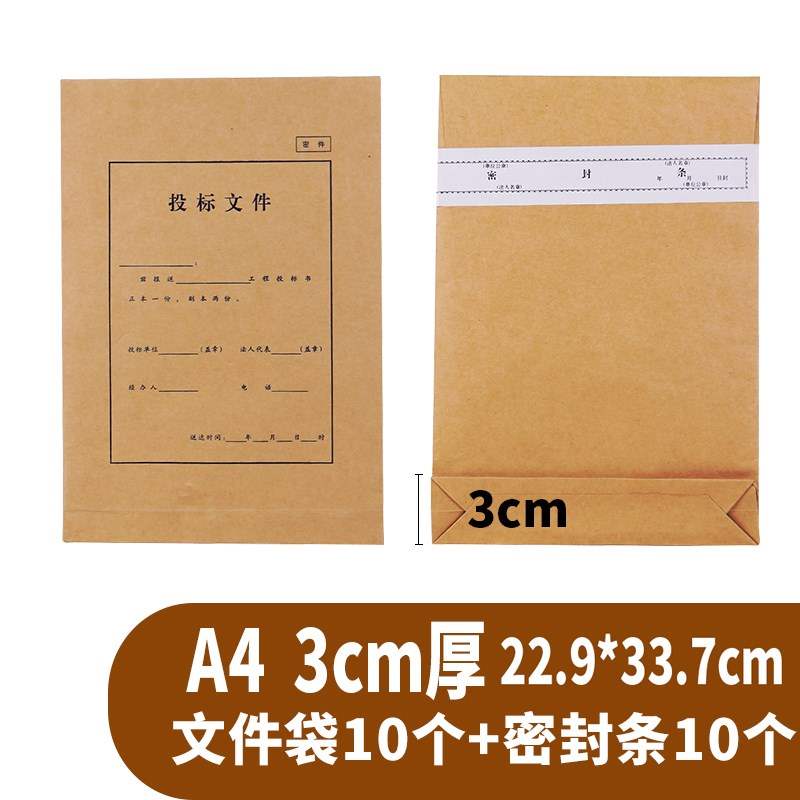 标书密封条格局模版新