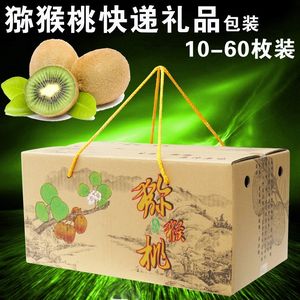 5-10斤猕猴桃泡沫包装箱礼品盒水果快递泡沫盒