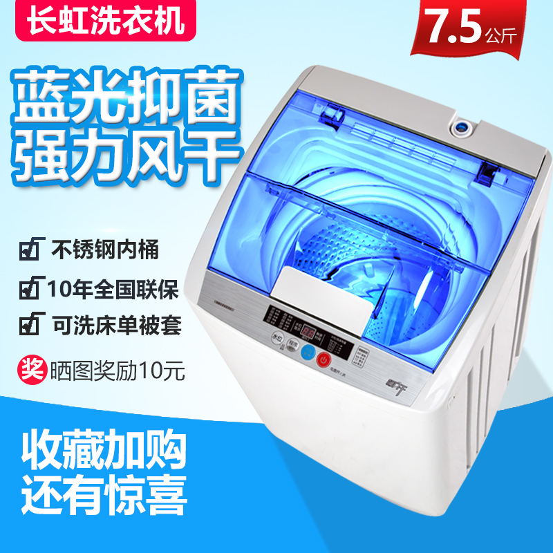 长虹洗衣机全自动家用小型8公斤大容量10kg洗烘一体机脱水甩干