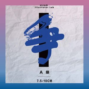 中文热转印贴纸衣服印花帖柯式烫画大号抖音t恤胶印热烫画