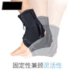 医用钢板护踝脚扭伤崴脚固定骨折护脚踝腕康复
