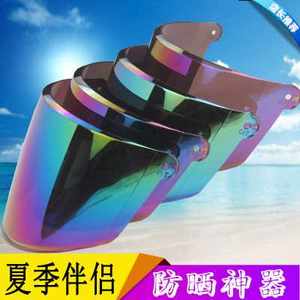 摩托车头盔镜片通用夏季透明电动车电瓶车防晒