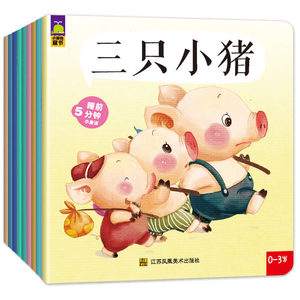 幼儿绘本 睡前故事书0-2-3-5-6岁  span class=h>婴儿 /span>幼儿宝宝