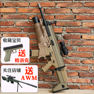 锦明绝地成人求生scar二代水弹枪连发电动下供弹真人cs吃鸡玩具枪