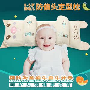 儿枕头0-1岁新生儿防偏头定型宝宝四季通用透