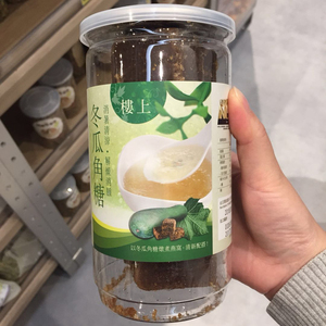 香港代购楼上冬瓜角糖490g燕窝银耳桃胶糖水伴侣 ￥ 49.0 ￥0.