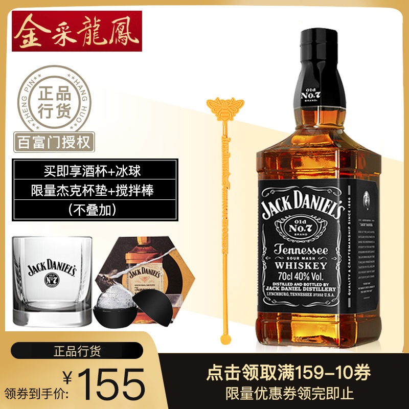美国进口 Jack Daniels whiskey杰克丹尼田纳西州威士忌洋酒700ml