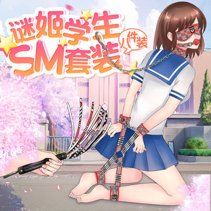 sm刑具情趣用品套装乳夹性激情用具调教夫妻快乐器小 span class=h>