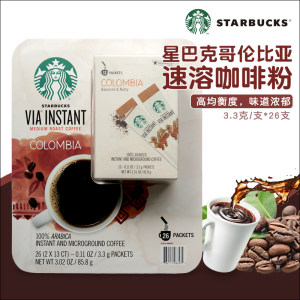 【星巴克美式速溶黑咖啡价格】最新星巴克美式