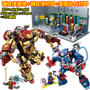 【乐高复仇者联盟钢铁侠基地】_乐高复仇者联