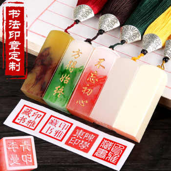 印雅 树脂印章定制 2*2*6cm 送便捷印章盒(含印泥) 9.7元(需用券) 印雅 树脂印章定制 2*2*6cm 送便捷印章盒(含印泥) 9.7元(需用券)