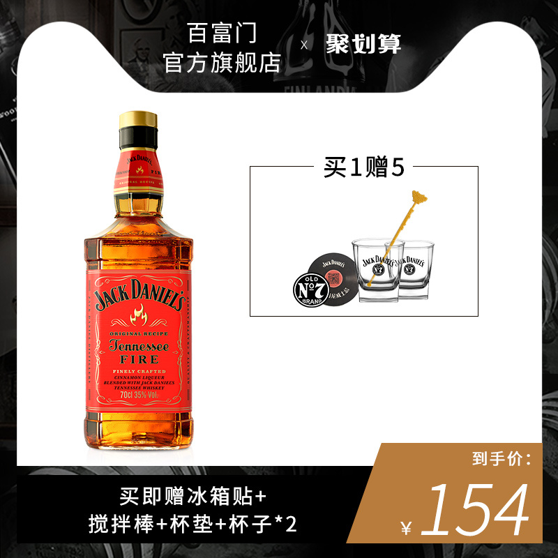 【官方旗舰店】杰克丹尼Jack Daniel`s洋酒威士忌火焰杰克700ml