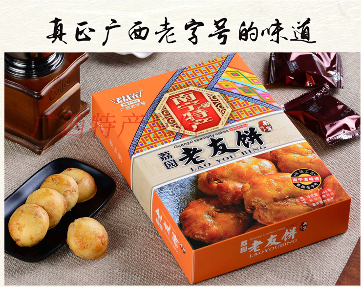 广西特产南宁特产荔园饼家老友饼 240g*2盒美味零食糕点特价包邮