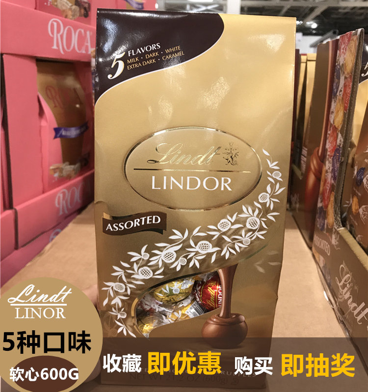 美国直邮Lindt Lindor瑞士莲软心巧克力球多口味混装零食600g