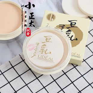 灵点lideal豆乳粉饼 单层白皙遮瑕控油定妆粉底粉质轻盈细腻3013