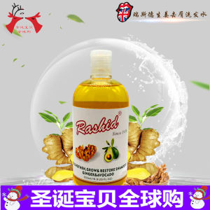 【生姜王防脱育发洗发水价格】最新生姜王防脱