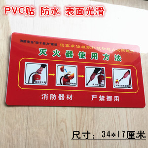 pvc span class=h>标识牌 /span>消防安全指示牌 span class=h>灭火器
