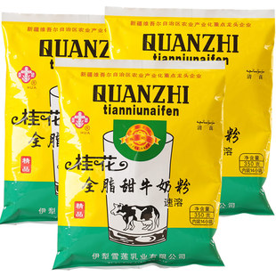 新疆伊犁桂花牌全脂甜奶粉350克x3袋高钙成人学生中老年纯牛奶