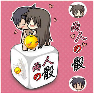 情趣骰子体位图片