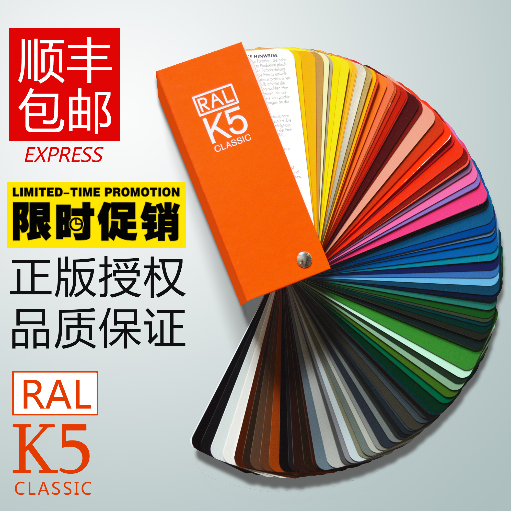 新款ral-k5色卡 德国劳尔国际标准色卡 官网认证油漆涂料五金用