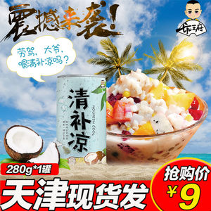 【椰肉椰汁饮料图片】椰肉椰汁饮料图片大全