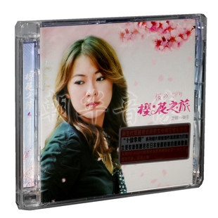 正版发烧碟cd天圆唱片 邓丽君经典歌曲 陈佳 樱花之旅 1cd