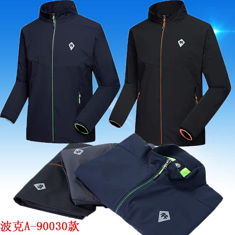90030款户外冲锋衣男士薄款纯色防晒登山运动风衣