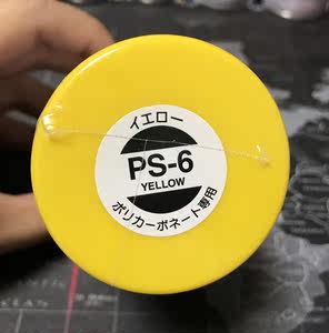 田宫喷罐 喷图片