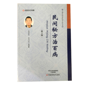 >医学  span class=h>中国 /span> span class=h>民间 /span> span