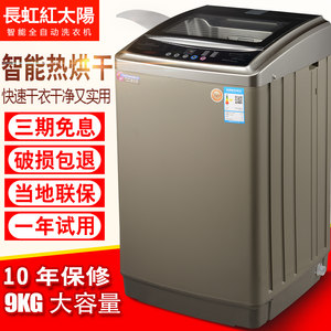 【洗衣机小型带烘干价格】最新洗衣机小型带烘