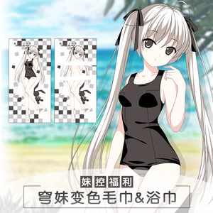 绝对萌域缘之空春日野穹穹妹动漫周边二次元超柔吸水浴巾变色毛巾