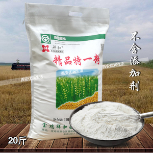 陕西面粉宝鸡祥和精品特一粉10kg中筋面粉关中小麦粉面条饺子馒头