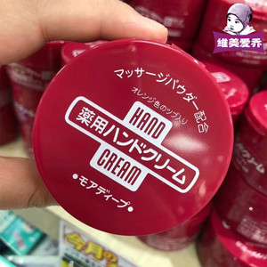 日本资生堂尿素护手霜滋润保湿女 清爽补水红罐 嫩肤滋养手足护理