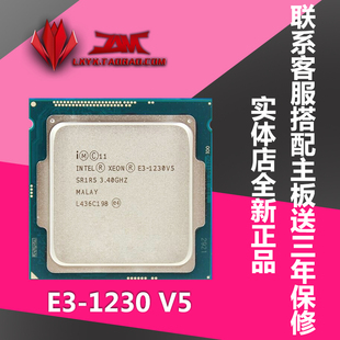 包郵intel/英特爾 至強e3-1230 v3 v5版本散片cpu 四核八線程