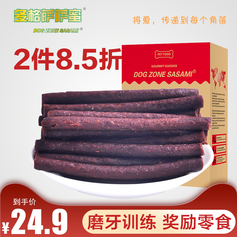 多格萨萨蜜 狗狗零食牛肉棒磨牙棒食品肉干奖励训狗泰迪宠物420g