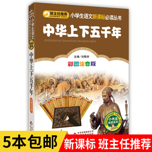 四年级必读课外书10本