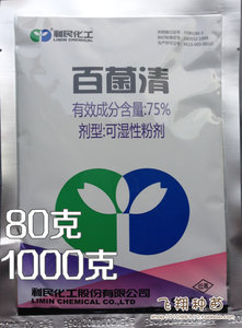 保护性杀菌剂农药国产达科宁80克 1000克