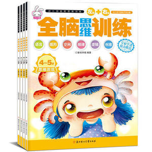 儿童专注力训练游戏书找一找