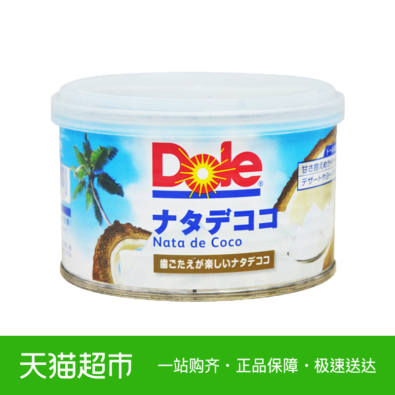 Dole/都乐菲律宾进口糖水椰果罐头227g休闲零食即食可口新鲜椰果