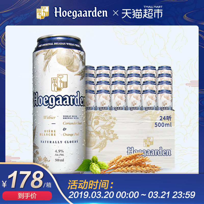 韩国原装进口福佳白啤酒500ml*24听整箱礼盒装