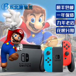 任天堂switch游戏机 swtich掌机 ns家用机swich